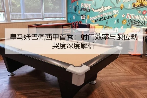 huang-ma-mu-ba-pei-xi-jia-shou-xiu-she-men-xiao-lv-yu-pao-wei-mo-qi-du-shen-du-jie-xi-3-525.jpg