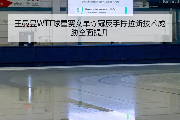 wang-man-yu-qiu-xing-sai-nv-dan-duo-guan-fan-shou-ning-la-xin-ji-shu-wei-xie-quan-mian-ti-sheng-3-354.jpg