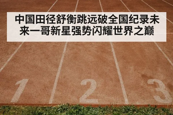athlete training track